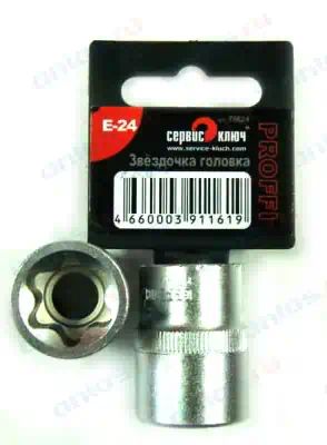 76624 — Головка  TORX E24 сервис ключ СЕРВИС КЛЮЧ